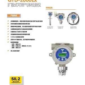 Sonda de Gas GASTRON GSA700Ex-G3 de Acero Inoxidable, Precisión 1, Detección de Convertidor Catalítico de Tres Vías - Product Image 2