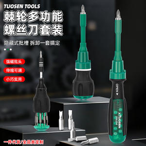 Jeu de tournevis à cliquet magnétique Tuosen Tools 20 en 1 avec embouts Phillips pour réparation DIY - Product Image 3