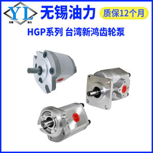 Pompe à engrenages haute efficacité HYDROMAX HGP-3A-F6R/8/11/17/19/23/25/28/30R, état neuf - Product Image 2