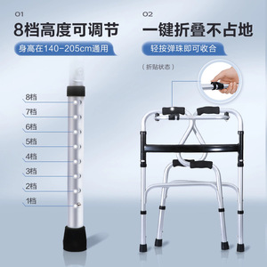 Hengfukang Walker 8-Level Height Adjustable Folding Walking Aid For Elderly With 140-205cm Support - Product Image 1