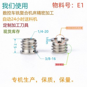 อะแดปเตอร์สกรูสแตนเลส 1/4-20 แบบปลดเร็วสำหรับขาตั้งกล้อง - Product Image 3