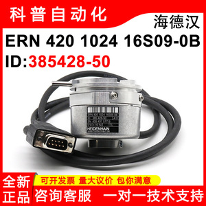 Heidenhain ERN 420เอ็นโค้ดเดอร์โรตารี1024 16S09-0B สายเคเบิล5 V TTL - Product Image 5