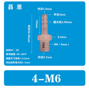 Raccord de tuyau droit en plastique PP de qualité film 4-M10, résistant aux hautes températures et à la corrosion, filetage extérieur (M5/M6) M10 - Product Image 3