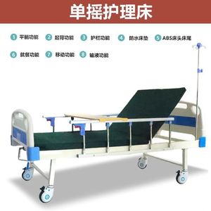 Manual Hospital <b>Bed</b> With <b>Adjustable</b> Backrest Steel Pipe Frame For Elderly Nursing Care - Product Image 4