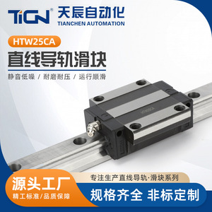 บล็อกนำทางแบบเส้นตรง Htw25ca ขนาด 25 มม. เกรด C ผลิตจากเหล็กแบริ่ง สำหรับเครื่องจักรกล - Product Image 5