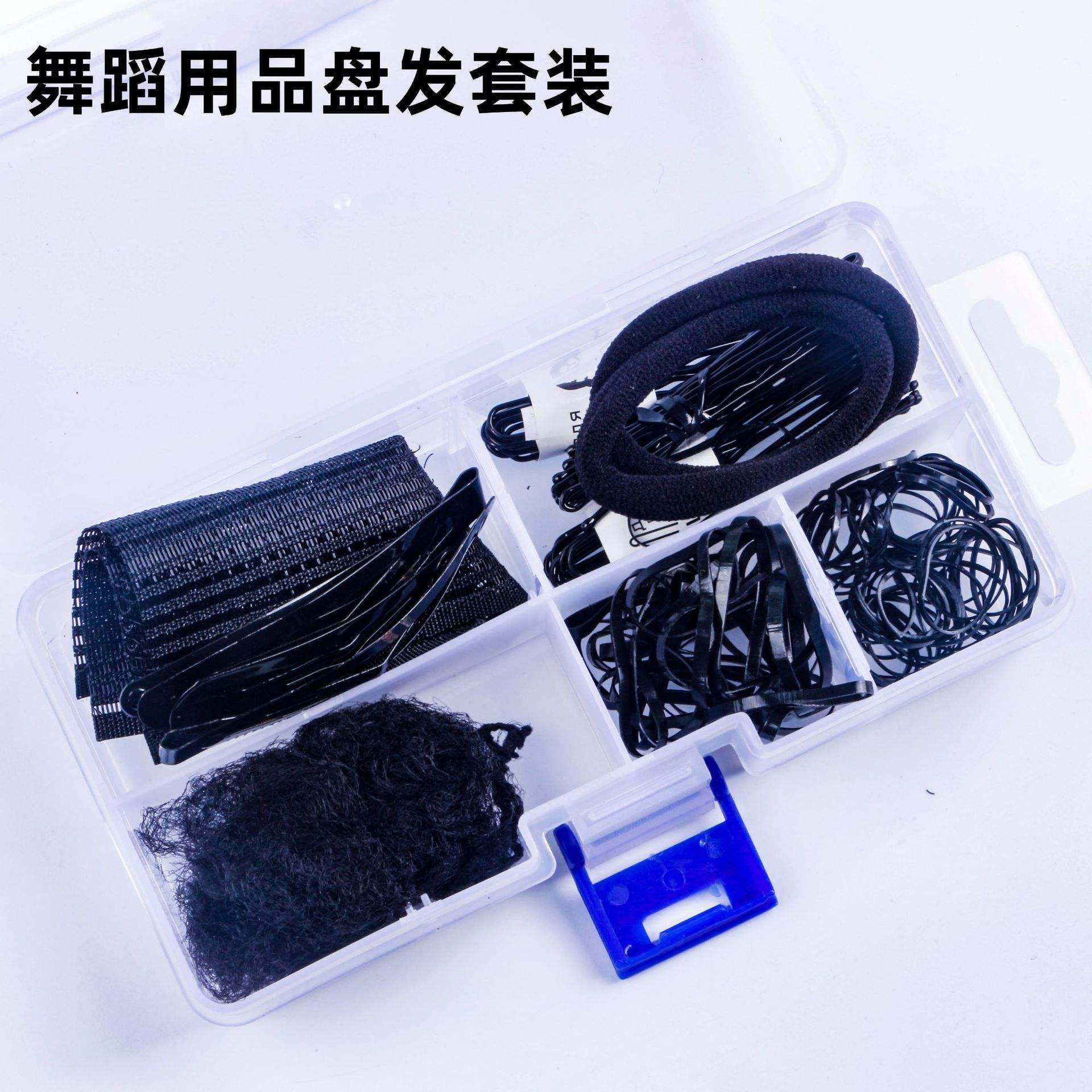 ชุด121ชิ้นในกล่องสำหรับเต้นรำ