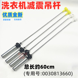 Varillas de suspensión para lavadora Haier, varillas de equilibrio metálicas para piezas XQB100 Z106 Z116 - Product Image 2