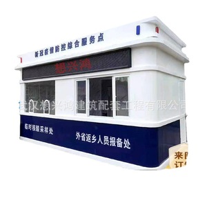 Cabina móvil exterior para muestreo de ácido nucleico, de aleación de aluminio, impermeable, para prevención y pruebas en caso de pandemia - Product Image 1