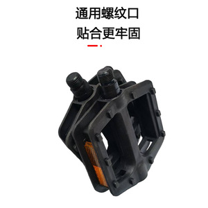 <b>Plastic</b> Double Ball Bearing Mountain Bike Pedals Steel Spindle Black Durable Universal For Mountain Bikes - Product Image 5