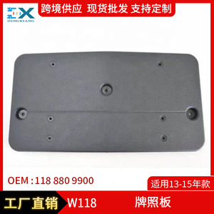 กรอบป้ายทะเบียนรถเมอร์เซเดส-เบนซ์ ซีแอลเอ-คลาส W118 ขนาด 205 มม. วัสดุ ABS สำหรับติดตั้งด้านหน้า - Product Image 5