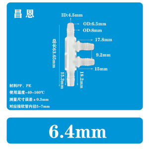 ข้อต่อสายยางพลาสติก 6.4 มม. แบบสี่ทาง โปร่งใส สำหรับต่อท่อในตู้ปลา - Product Image 3