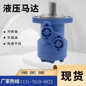 มอเตอร์ไซโคลิดอลรุ่น Eaton JS/JH ซีรีส์ OMR/BMR มอเตอร์ไฮดรอลิกแบบลูกสูบ BM2-80 สำหรับรถบรรทุกโรยปุ๋ย - Product Image 2