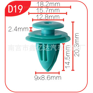 Clip de fijación para moldura de puerta de coche Yilushun D19 90467-10188 para Camry Elegance Corolla PA66 - Product Image 5