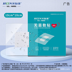 Pansement stérile imperméable en film PU Hongsheng, transparent, de grande taille, pour les soins postopératoires et la baignade. - Product Image 2