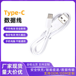 Type <b>C</b> To Type <b>C</b> Data Cable 0.5m White Fast <b>Charging</b> For Android Devices - Product Image 5