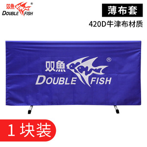 Double Fish – Pare-balles d'entraînement de tennis de table 140x75cm en tissu Oxford, housse de protection durable - Product Image 5