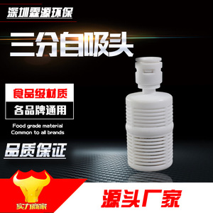 3 Point Self Priming Head Pre Filter For Water Purifier <b>Pump</b> Inlet Food Grade Easy Installation - Product Image 5
