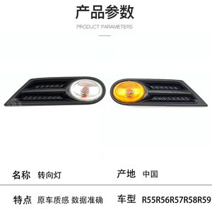 Intermitentes para BMW Mini R55 R56 R57 R58 R59 63137260203 63137260204 Halógenos ABS, Pieza de Repuesto Nueva - Product Image 2