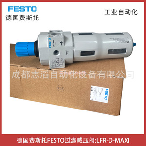 วาล์วลดแรงดัน Festo Lfr D Maxi ขนาด 1/4 นิ้ว สำหรับการบำบัดอากาศและแก๊ส - Product Image 1