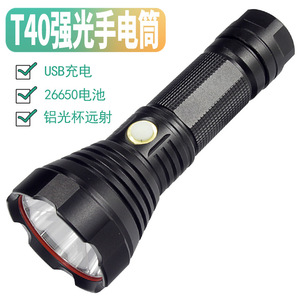 Lampe torche haute puissance T40, batterie 26650, réflecteur en aluminium, rechargeable par USB, éclairage extérieur - Product Image 1