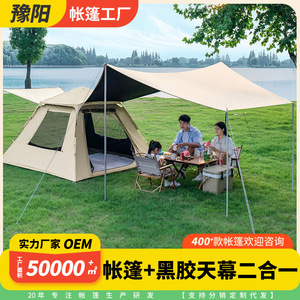 Tente de camping extérieure en tissu Oxford 210D, installation automatique, pliable, portable, bâche quatre saisons, origine Chine - Product Image 5