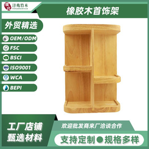Solid Wood Cosmetic Storage <b>Box</b> 2 Tier Desktop Organizer For Jewelry And <b>Makeup</b> Display Rack - Product Image 4