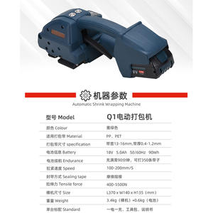 Máquina Flejadora Eléctrica Automática Q1 para Flejes de Plástico PET/PP, Alta Capacidad de Almacenamiento - Product Image 3