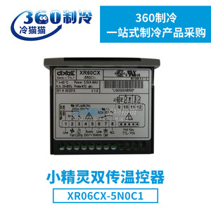 ลิตเติ้ลเอลฟ์ XR70CX 5N0C3 เทอร์โมสตัททำความเย็นพร้อมระบบเตือนภัยและควบคุมพัดลม - Product Image 4