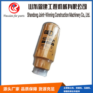 เครื่องแยกน้ำมันเชื้อเพลิง Cat รุ่น 423-8521 ประสิทธิภาพสูงขั้นสูงสำหรับชิ้นส่วนเครื่องจักรก่อสร้าง - Product Image 4