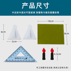 Plane Mirror Imaging Experiment Apparatus, Optical Experiment Equipment, Junior High School <b>Physics</b> Teaching Instruments, - Product Image 2
