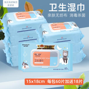 Toallitas húmedas antisépticas Haihu Weino 150mm X 180mm 60 piezas Toallitas desinfectantes no tejidas para uso diario - Product Image 3