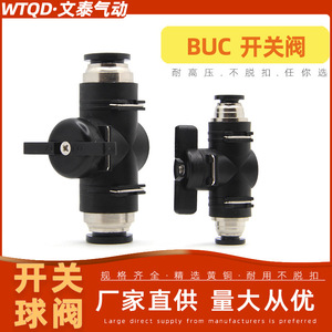 วาล์วลูกบอลนิวแมติกส์ Wentai ขนาด 1/2 นิ้ว เกลียวสีดำ ตัวเชื่อมต่อสายลมแบบแมนนวล สำหรับใช้งานกับแก๊ส - Product Image 4