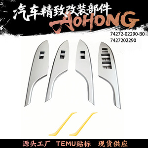 Toyota Corolla Power <b>Window</b> Switch <b>Trim</b> Cover Silver 7427202290 Front Rear Left Right With Tool - Product Image 5