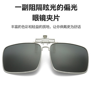 <b>Clip</b>-on Sunglasses Unisex Silver <b>Frame</b> Resin Lens UV400 Polarized For Driving Fishing - Product Image 5