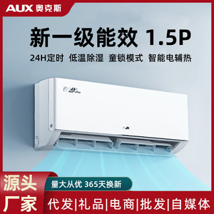 เครื่องปรับอากาศติดผนัง AUX Smart 1.5 แรงม้า ระบบอินเวอร์เตอร์ ประหยัดพลังงาน พร้อมรีโมทคอนโทรลผ่าน Wifi สำหรับใช้ในบ้าน - Product Image 5