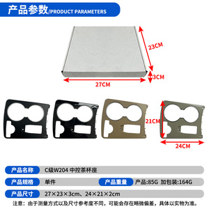 Mercedes-Benz C-Class W204 Center Console Cup Holder Cover Black ABS Plastic Trim Part A2046800307 - Product Image 4