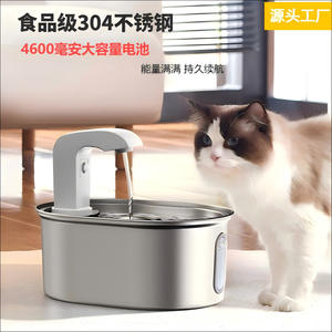 Fontaine à eau intelligente pour animaux de compagnie, distributeur automatique en acier inoxydable 304 pour chats et chiens avec mode capteur gris blanc noir - Product Image 4