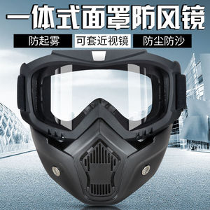 Máscara táctica de protección facial completa con lente antivaho a prueba de polvo para motociclismo y deportes al aire libre - Product Image 4