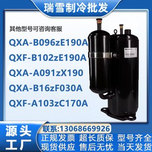 Compresseur de réfrigération HYZL QXA-B096zE190A 1,5HP pour climatisation, refroidissement et chauffage - Product Image 4