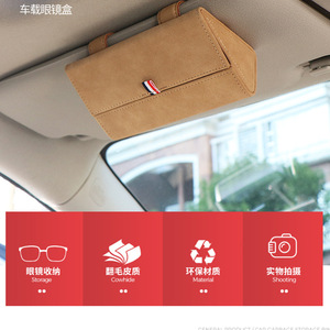 Car Sun Visor Glasses Storage Bag Genuine Leather Rectangle Beige Black Gray Car <b>Interior</b> <b>Accessory</b> - Product Image 2