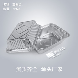 Mestaek High Edge Aluminum Foil Tray 202x142x48.9mm Disposable For Takeout Barbecue Air Fryer Commercial Use - Product Image 2