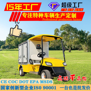 Carrito de Golf Eléctrico Qilu Fengde, 48V, 2WD, Capacidad de Carga de 300-400 kg, Vehículo Utilitario de Dos Plazas - Product Image 4