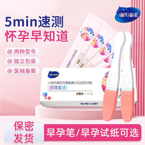 ชุดตรวจการตั้งครรภ์ไฮเออร์ แบบแถบตรวจ คอลลอยด์โกลด์ เมธอด ใช้เวลาอ่านผล 3-5 นาที สำหรับใช้ที่บ้าน - Product Image 4