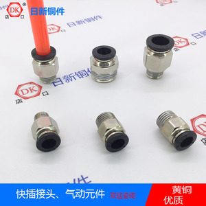 Nissin Quick Coupler Nickel Plated External Thread Air Hose Connector Pneumatic Parts - Product Image 4
