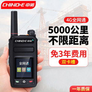 วิทยุสื่อสารแบบพกพา Zhongnuo 4G POC รุ่น ZN520 G6 รองรับซิมคู่ สำหรับพลเรือน ระยะการสื่อสาร 50 กม. พร้อมแบตเตอรี่ลิเธียม - Product Image 3