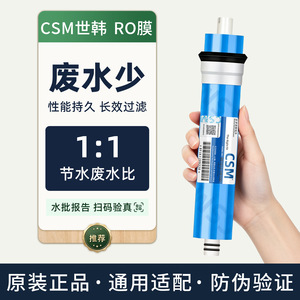 CSM Reverse Osmosis Membrane 50-600 GPD Water <b>Filter</b> Cartridge for Home Purifier System - Product Image 3