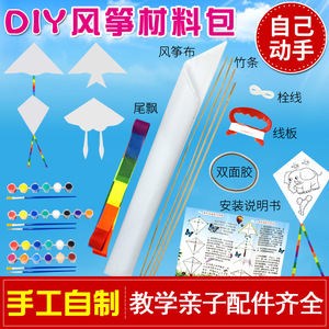 Kit semiterminado de cometa para niños, marco triangular de bambú en blanco de 1m x 50cm para pintar a mano, colorear, arte y manualidades - Product Image 3