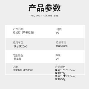 Luces de Parachoques Trasero para Volvo XC90 2003-2006, Izquierda y Derecha, Material PC, Piezas de Repuesto - Product Image 3