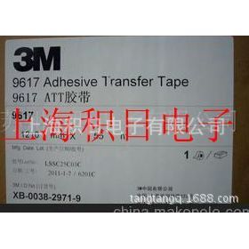เทปกาว 3M 9617 ฟิล์มกาวสองหน้าแบบระบายอากาศได้ สำหรับงานอิเล็กทรอนิกส์ - Product Image 4