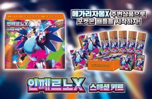 Caja de Sobres de la <span class=keywords><strong>Serie</strong></span> de Cartas Coleccionables Pokémon MEGA M2, Versión <span class=keywords><strong>Coreana</strong></span> de Septiembre de 2025, con 5 Cartas por Paquete - Product Image 3